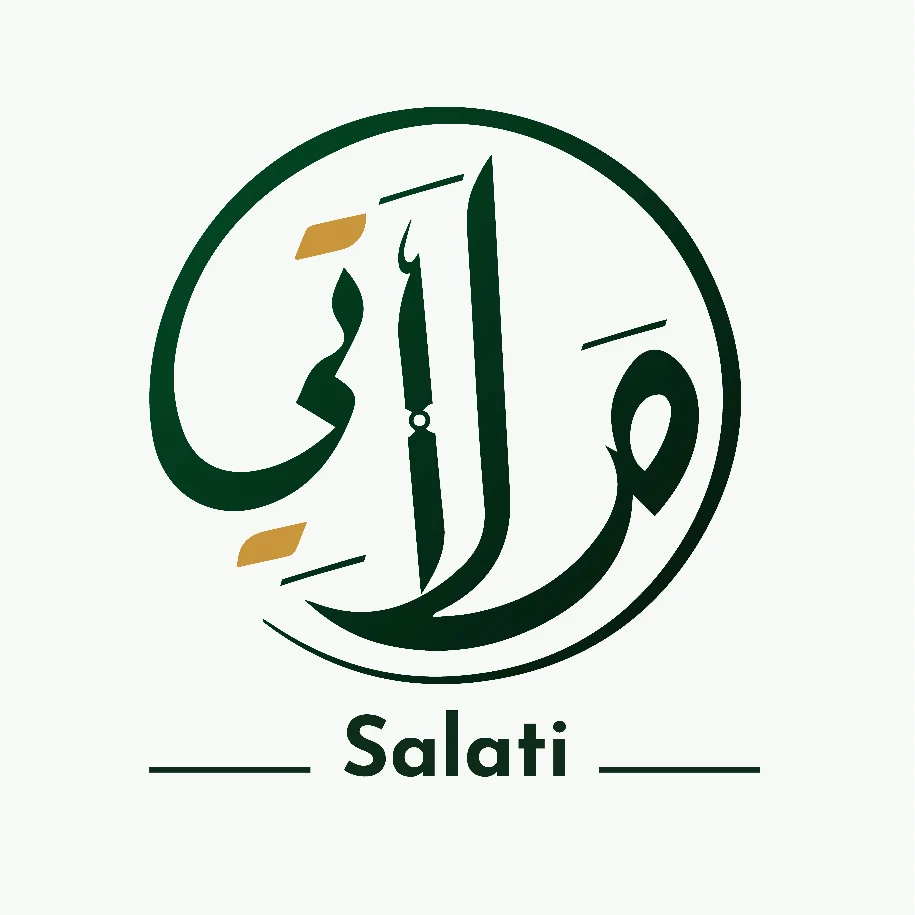 صلاتي